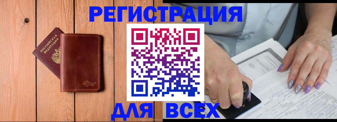 временная регистрация в квартире в Партизанске