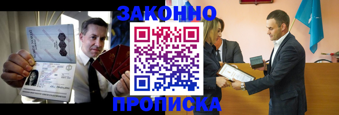 временная регистрация для школы в Партизанске